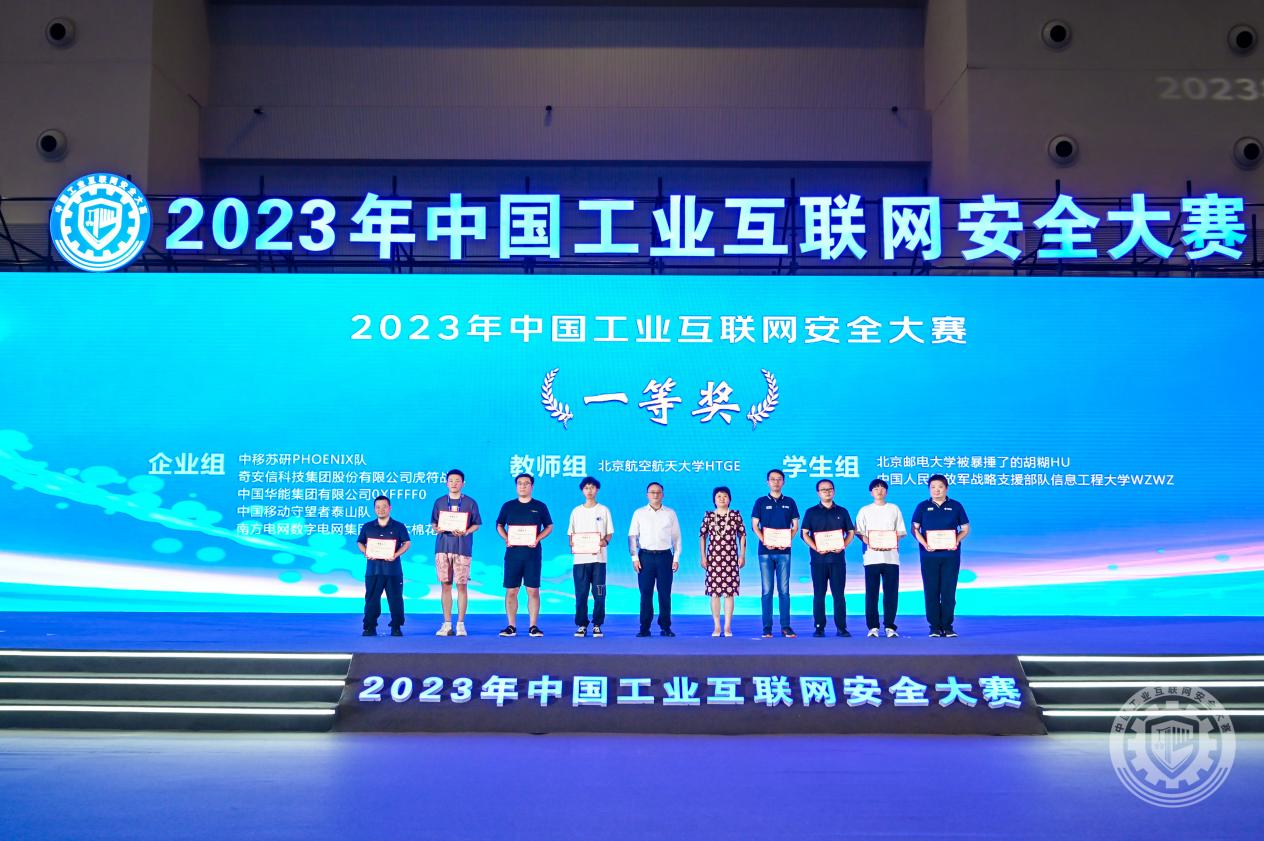 啊啊啊啊操操操2023年中国工业互联网安全日逼黄片免费小视频